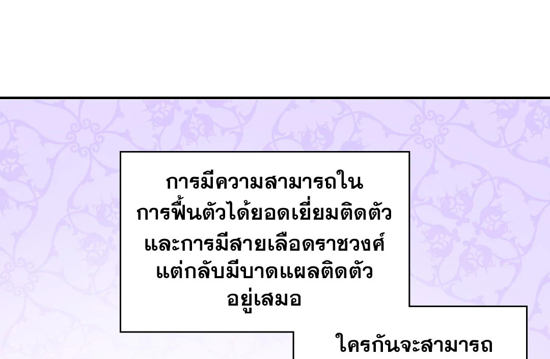 The Twin Siblings' New Life 1 097